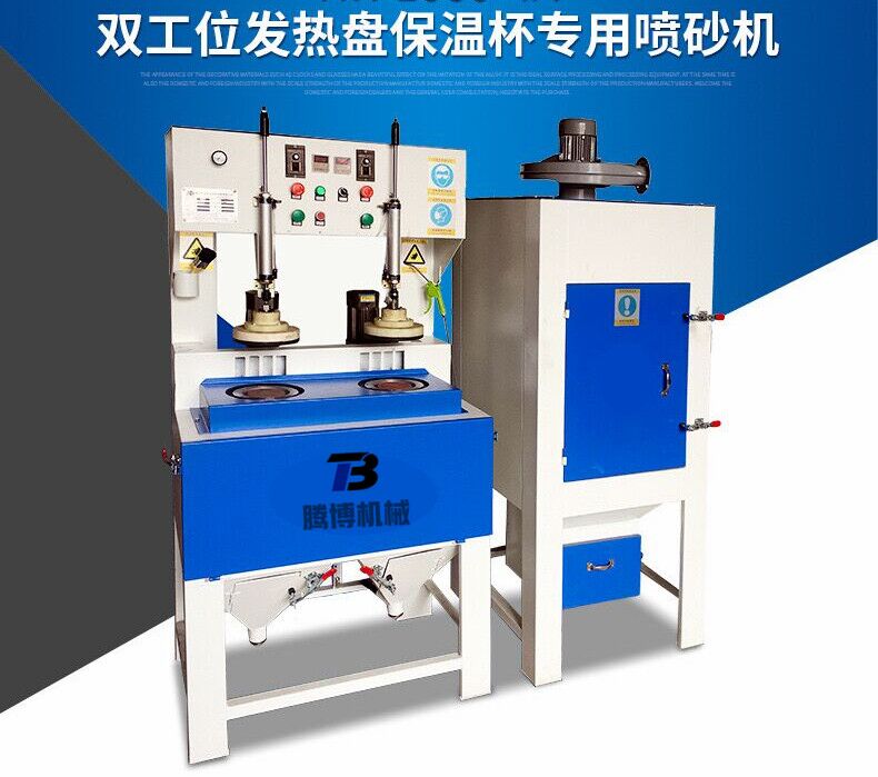 內(nèi)膽、壁專用自動(dòng)噴砂機(jī)