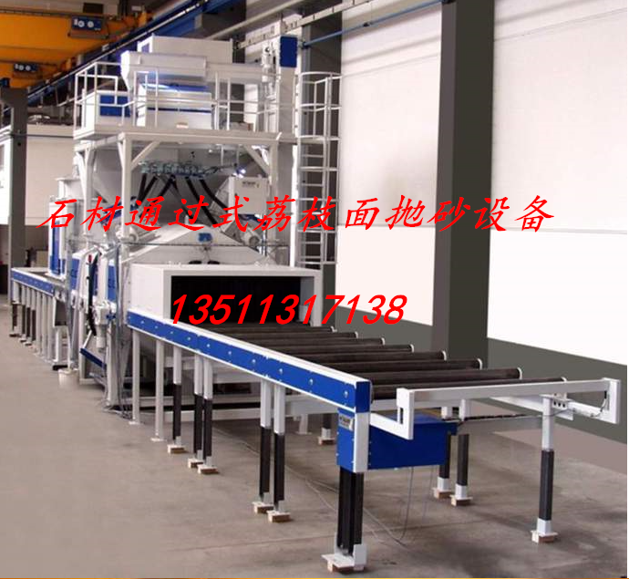 石材荔枝面拋砂設(shè)備，石材噴砂機(jī)，無氣通過式噴砂機(jī)